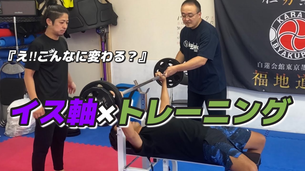 【驚愕】常識を疑え‼︎トレーニング効率が間違いなく上がる方法！