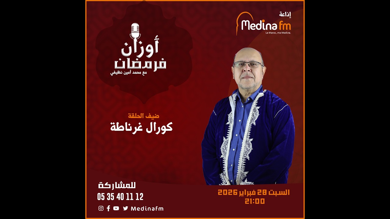 وزان رمضان