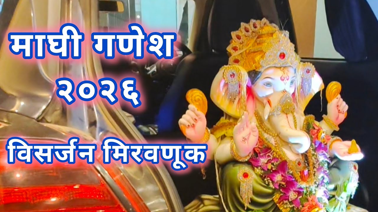 Visarjan vlog | Maghi Ganesh | part -6 | final episode | #sanskrutibana 