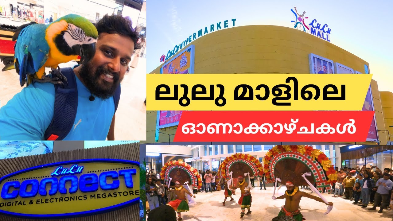തിരുവനന്തപുരം ലുലു മാളിലെ ഓണാക്കാഴ്ചകൾ | LULU MALL | ONAM |SHOPPING |OFFER