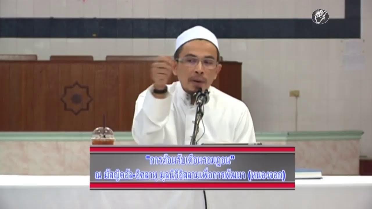 เชิญรับชมรายการสดจากทาง Yateem TV