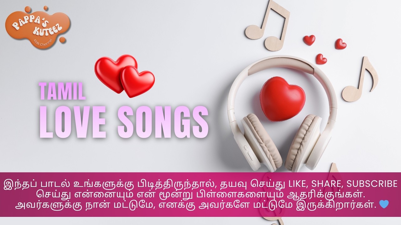 தக் தக தக தக்என் இதயம் துள்ளுதே