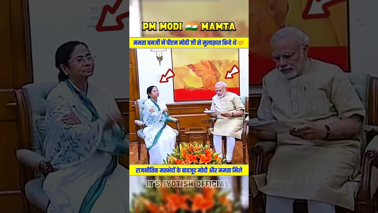 🇮🇳PM Modi met with Mamata Banerjee #shorts #modi #mamatabanerjee #westbengal