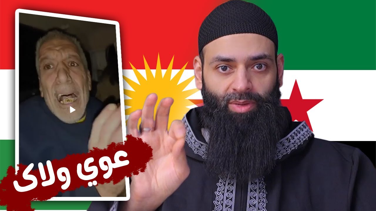( عوي ولاك ) #محمد_بن_شمس_الدين