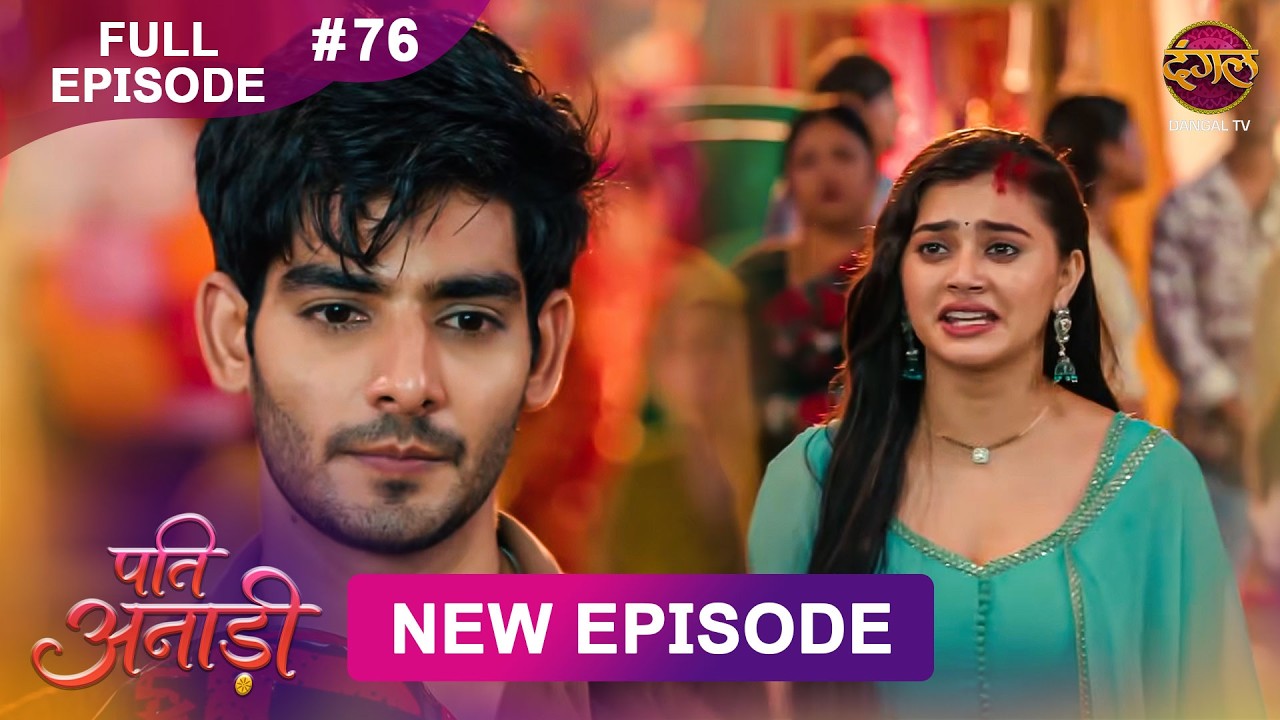 Pati Anaadi | Full Episode 76 | 9 July 2026 | Full HD #Newepisode | Dangal TV