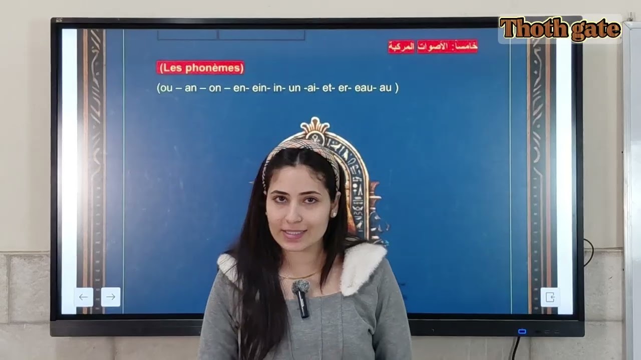 أقوى مراجعة في الفرنساوي قبل بداية الترم الثاني – Challenge Révision