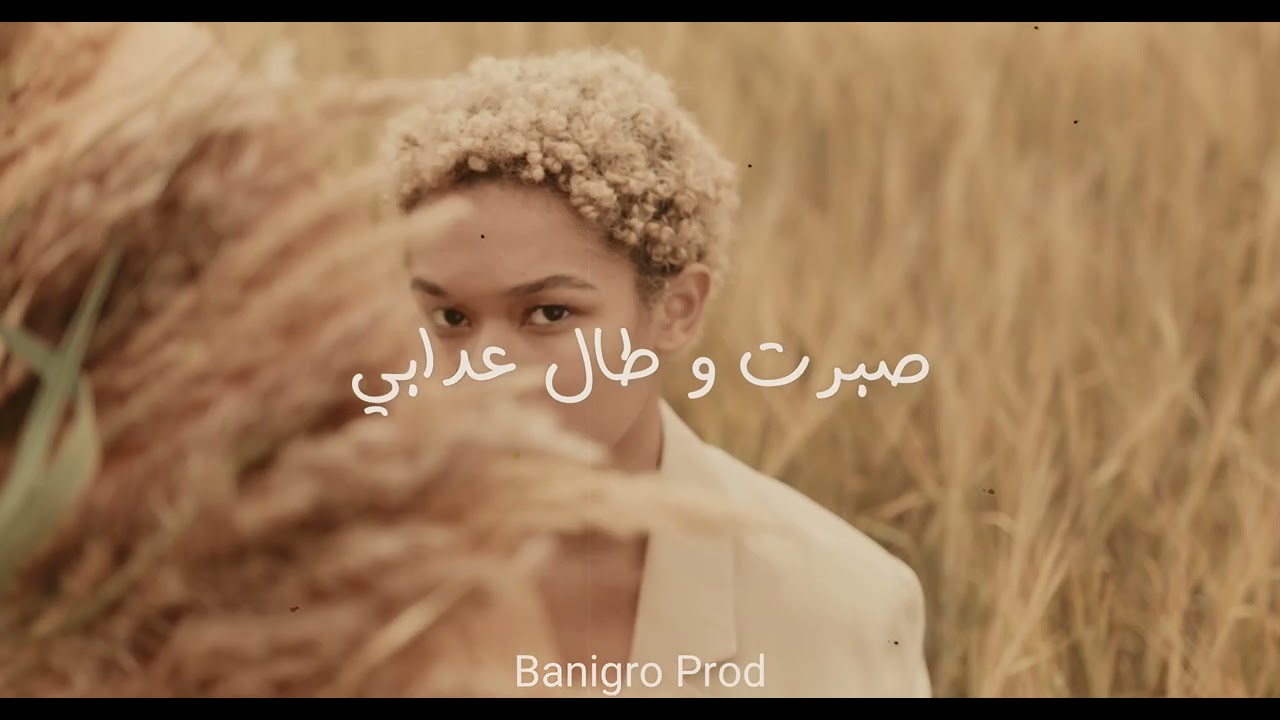 Cheb Hasni. ft Elgrandetoto & Saida Fikri - Sbart w Tal 3dab (Remix By Banigro Prod)
