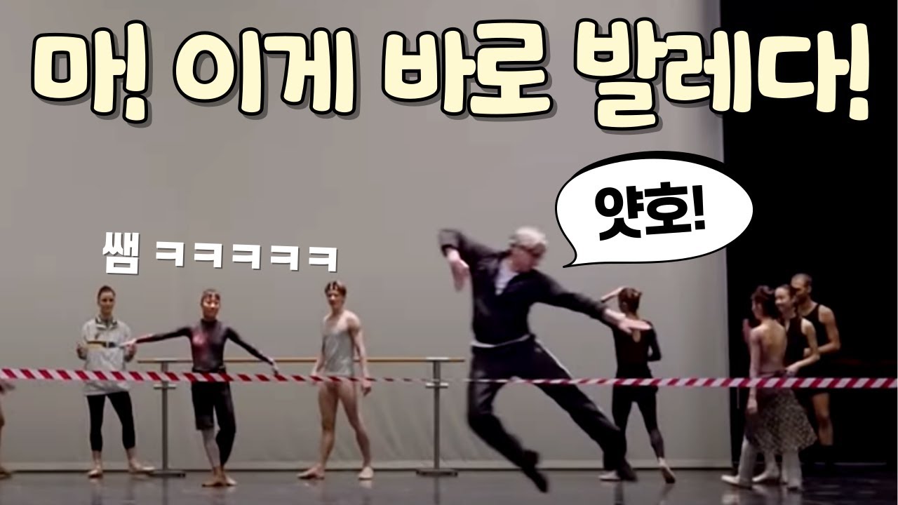 인스타에서 핫한 발레챌린지 해석영상ㅣ발레초보 이거보고 챌린지 막차타세요🚗