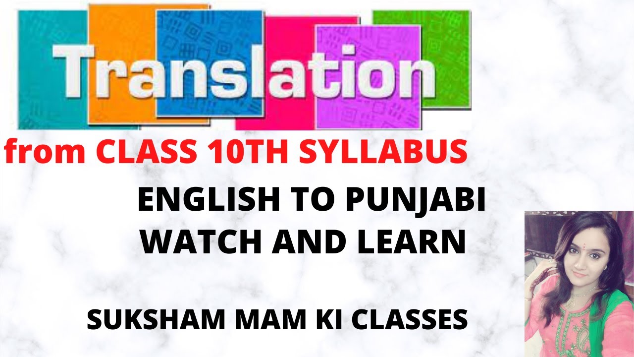 PSEB- CLASS 10TH-  TRANSLATION ENGLISH TO PUNJABI FROM YOUR TERM 1 SYLLABUS