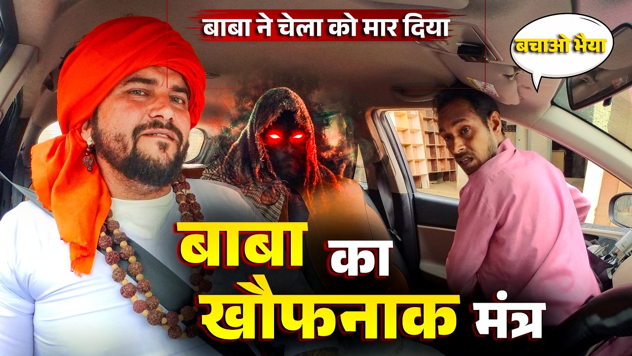 Baba told a scary mantra Dhruv Jakhar Pranks New Video