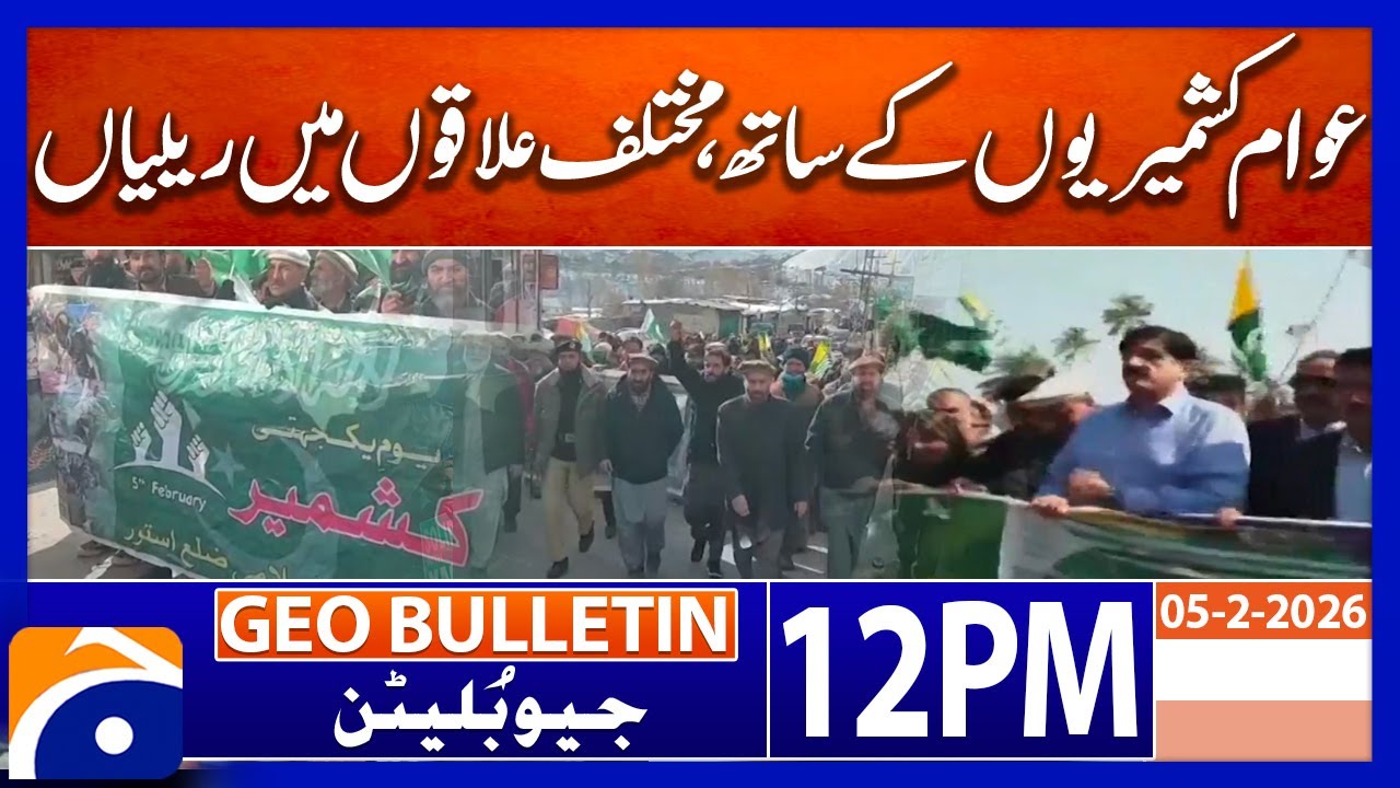 People Across Pakistan Hold Rallies in Support of Kashmiris | Geo News 12 PM Geo Bulletin, 5 Feb 25