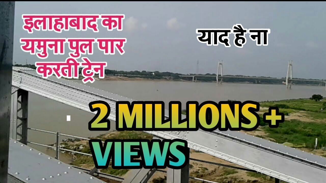 Allahabad Ganga Yamuna rail Bridge /yamuna bridge allahabad /naini bridge allahabad /rail bridge