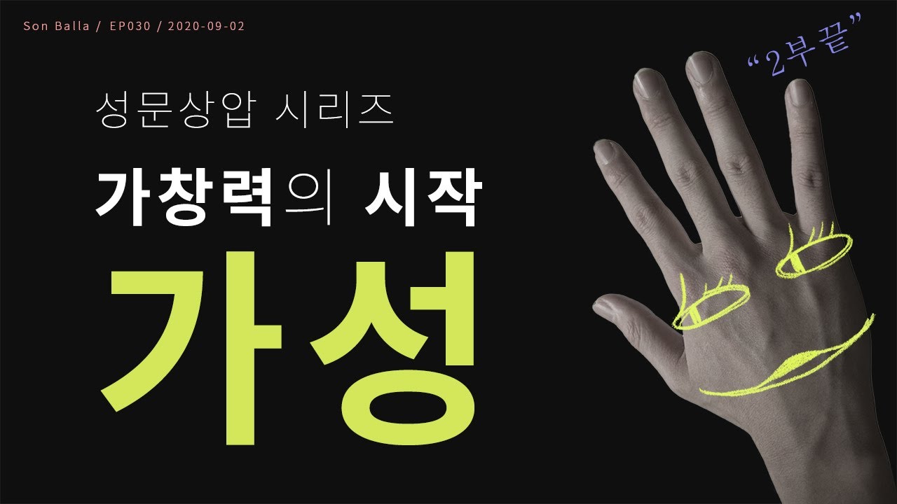 [024]   가창력의 시작 '가성'