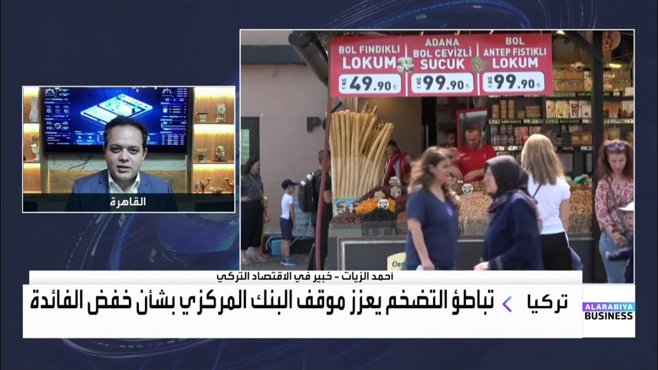 التضخم في تركيا يتراجع بأكثر من المتوقع خلال أكتوبر