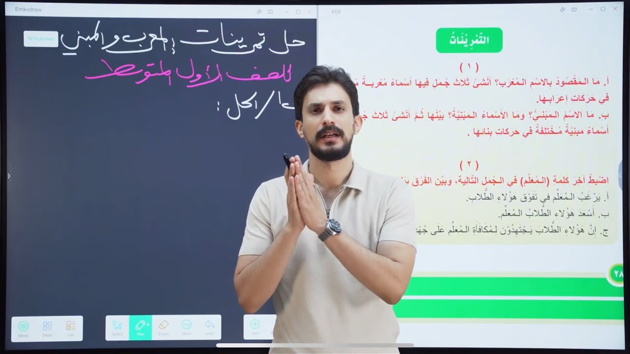 حل تمارين المعرب والمبني| الأول المتوسط |تصوير جديد| لدفعة 2026 |الطريق نحو الإعفاء | غيث العتابي