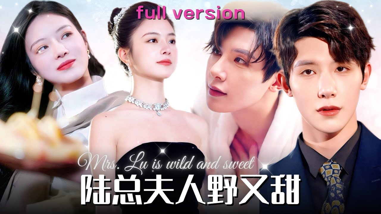 【MULTISUB】朱一末💕周可兒《陸總夫人野又甜》酒廠女王一朝落入溫柔鄉把持不住，奈何自家老公每晚暖床等睡，不僅體貼偏愛，還甘願做老婆堅强的後盾！#熱播短劇 #MiniDrama #甜寵 #都市愛情