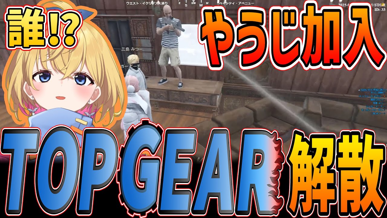 【 ストグラ 】TOPGEAR解散までの長い1日【チョコラータメアリー/めぐみちゃんだよ！/切り抜き】