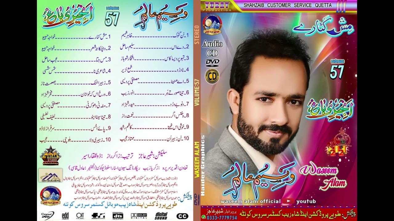 Da Chukata Shaire | Waseem Alam | Khwaja Habibo | Volume 57