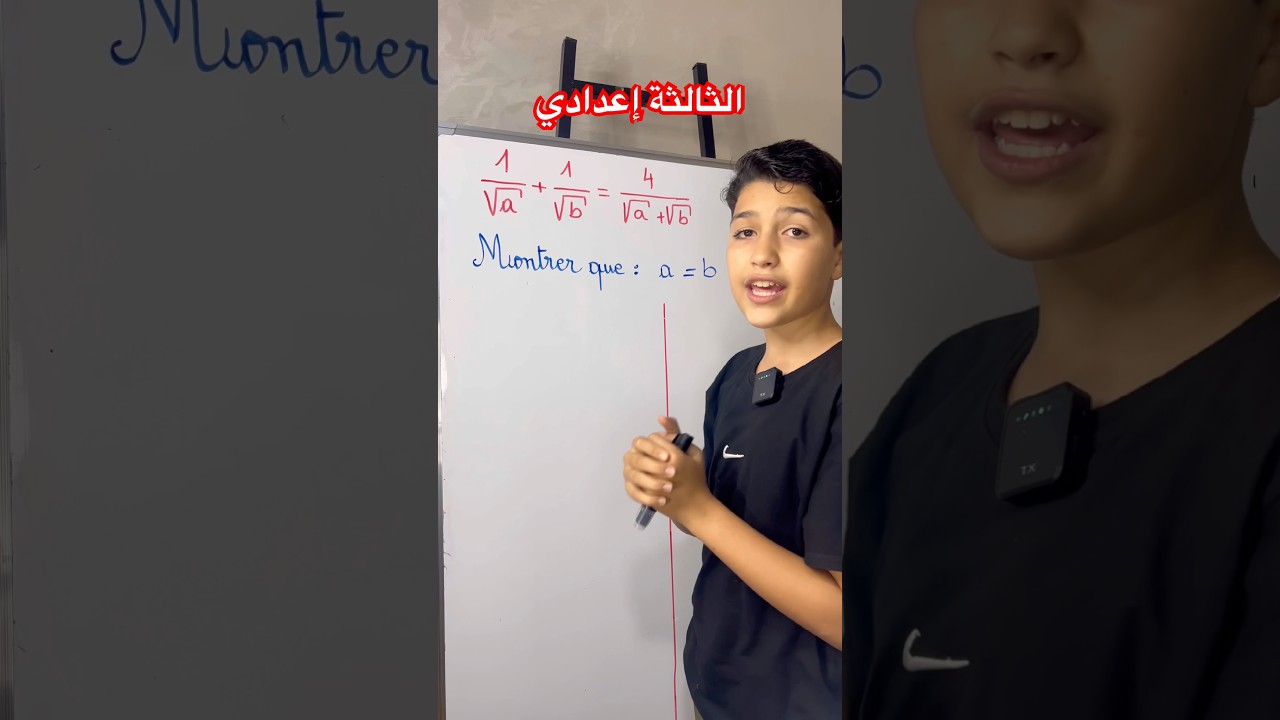 Racines carrées #3ac #maths