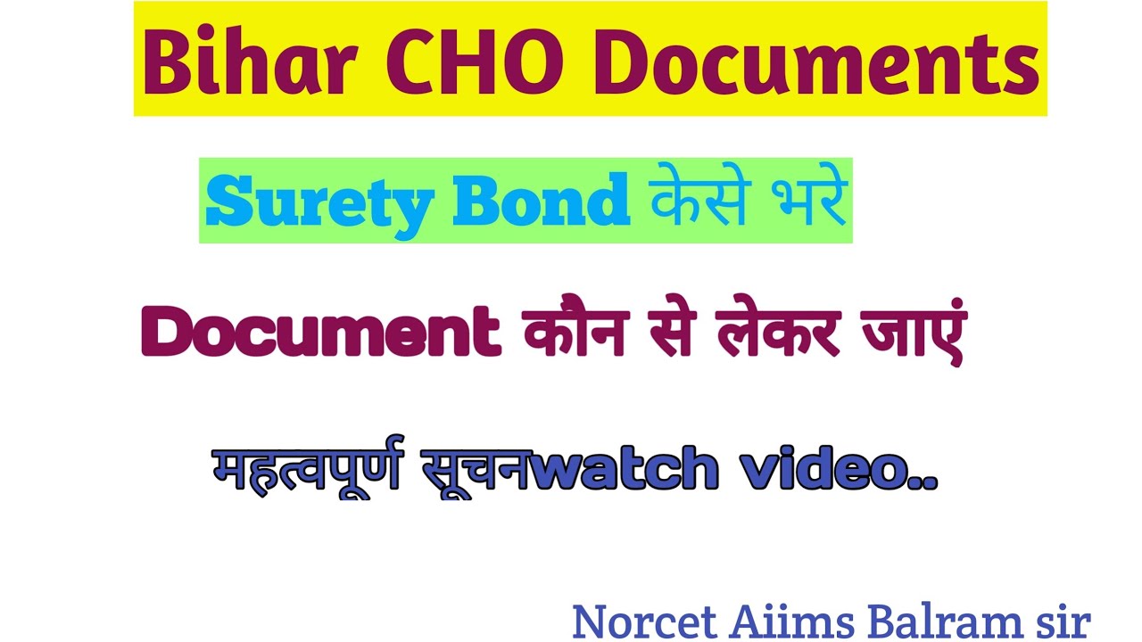 Bihar CHO Surety Bond Fill / Documents Verification Details