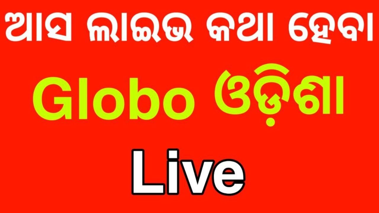 ଆସ ଲାଇଭ କଥା ହେବା .. Globo Odisha Qna Session 1