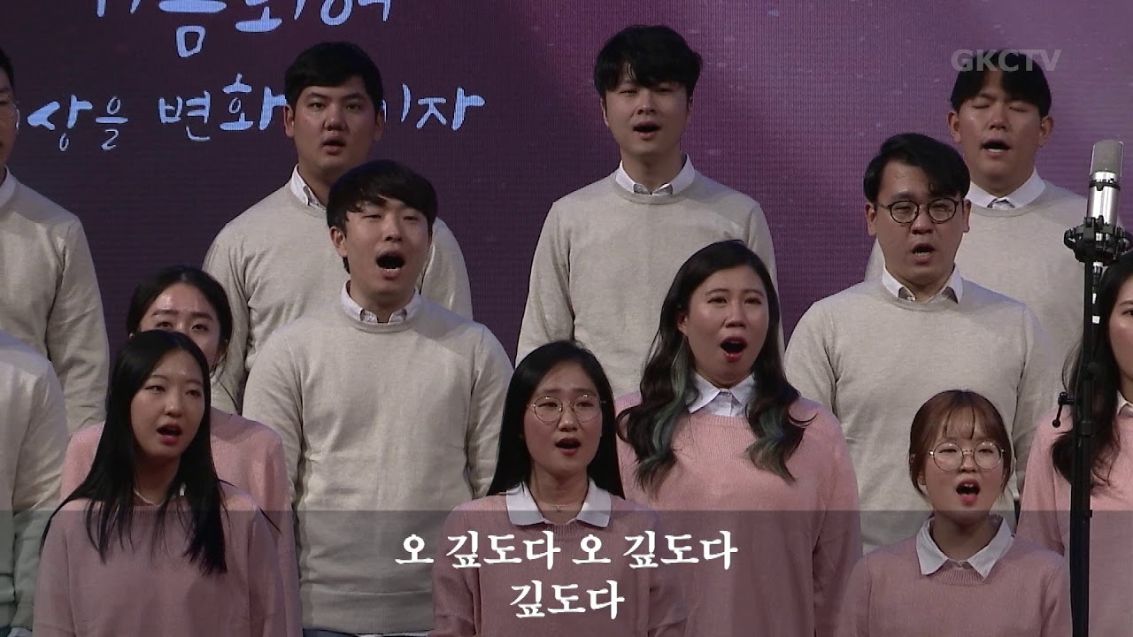 하나님의 세계 - 대학청년부