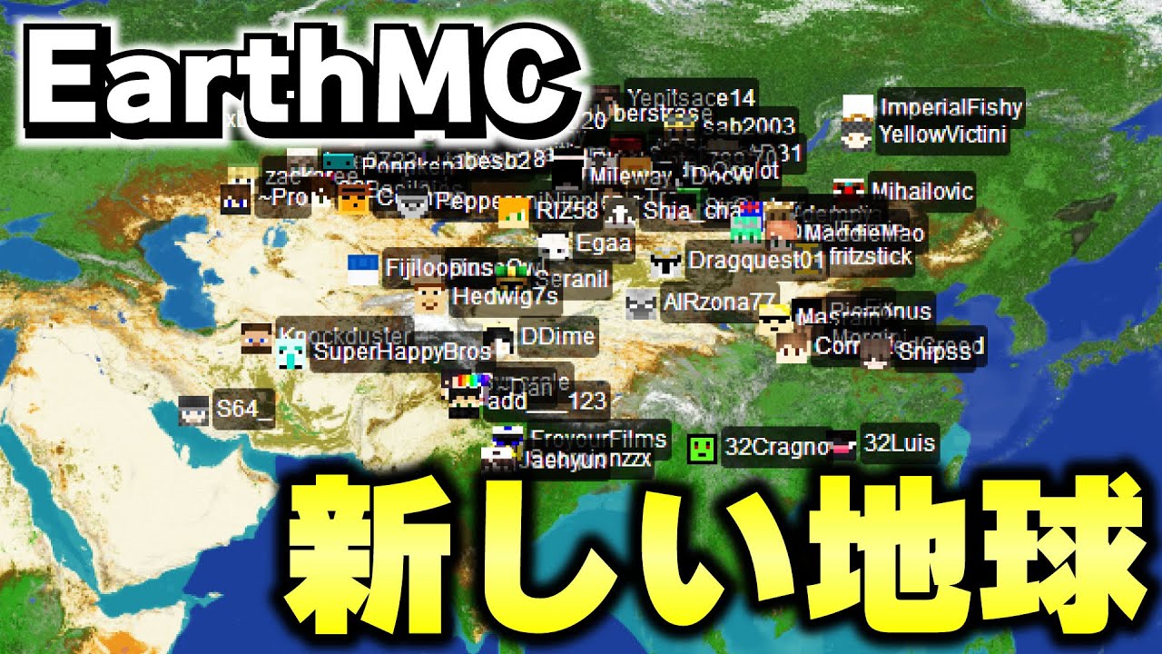 【マイクラ】「世界で1番リアルなサーバーEarth MC」の巨大アプデでもう一つの地球が出来たんだがwww【Minecraft】