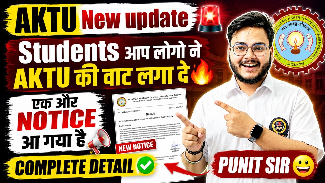 🚨 AKTU Convocation 2026 Official Notice Out | 😱 AKTU की बोलती बंद! एक और Notice जारी | Punit Sir