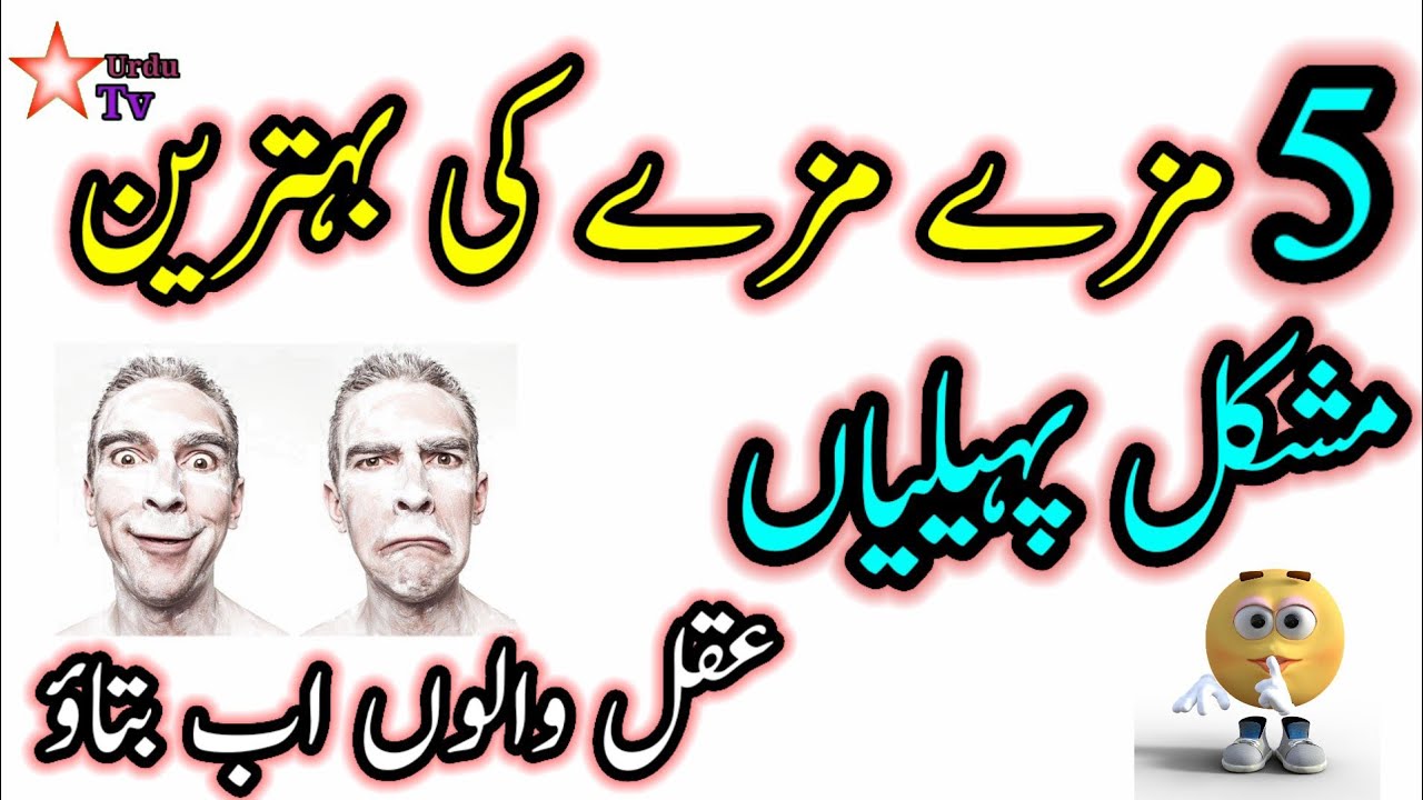 5 Interesting puzzles in Urdu||Star TV||Pahilyean in Urdu