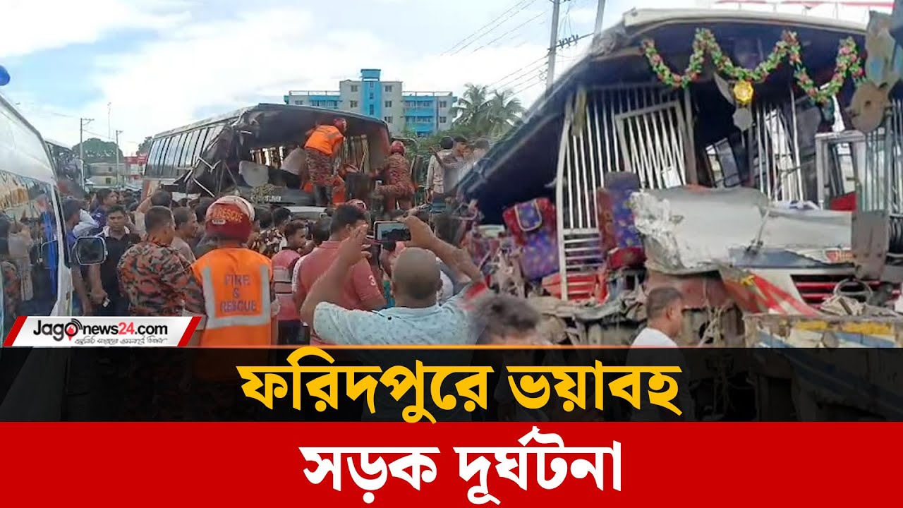ফরিদপুরে দুই বাসের মুখোমুখি সং/ঘ/র্ষে নি/হ/ত ৩, আ/হ/ত ১৫ | Faridpur | Jago News