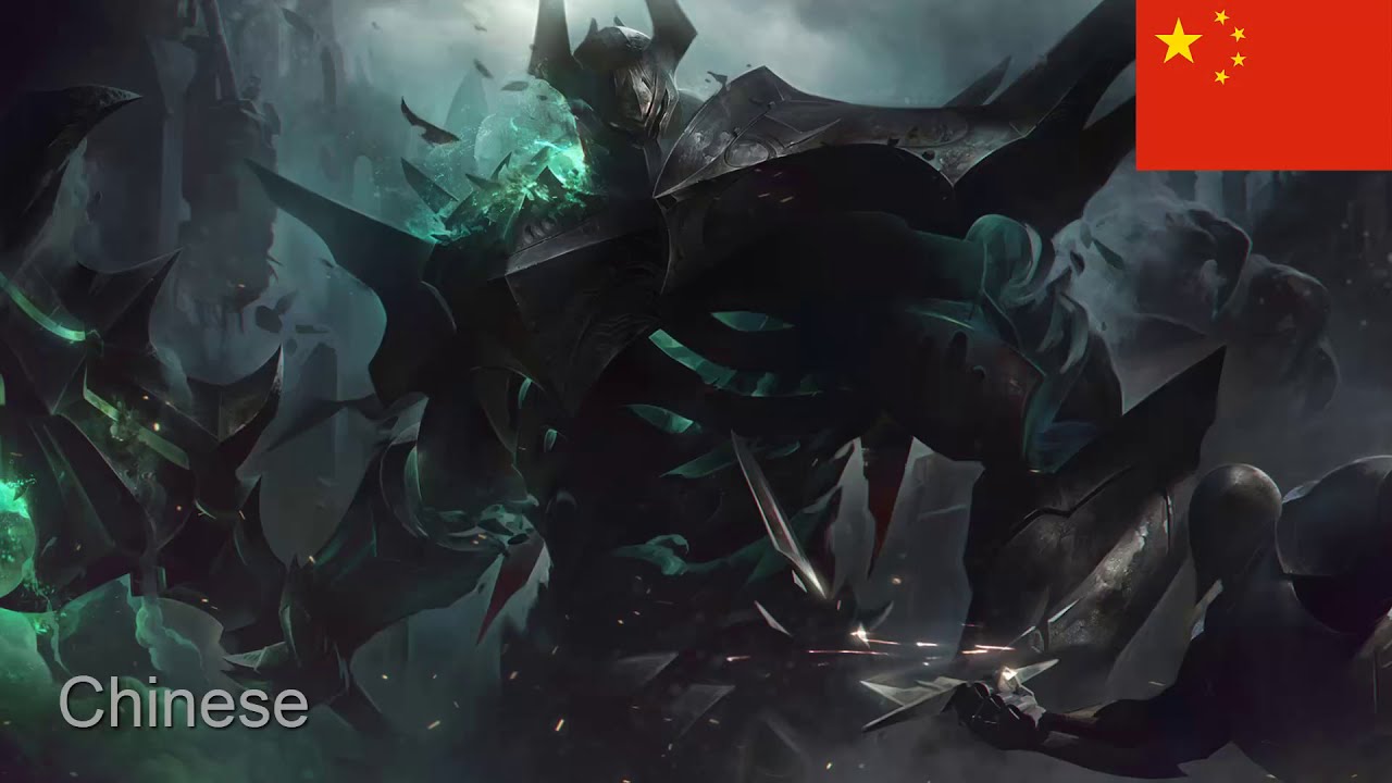 Mordekaiser Voices in ALL languages