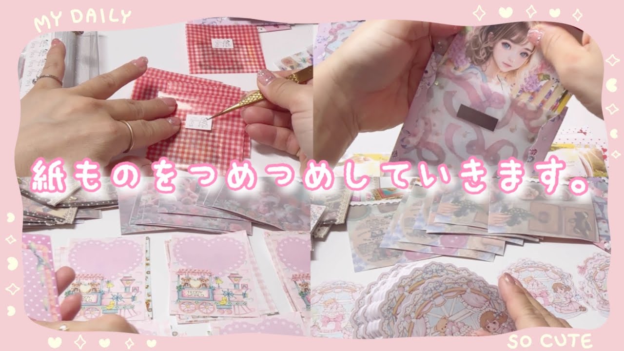 ［販売用に付ける紙ものの中身詰め詰め］雑談しながら中身詰めます♪