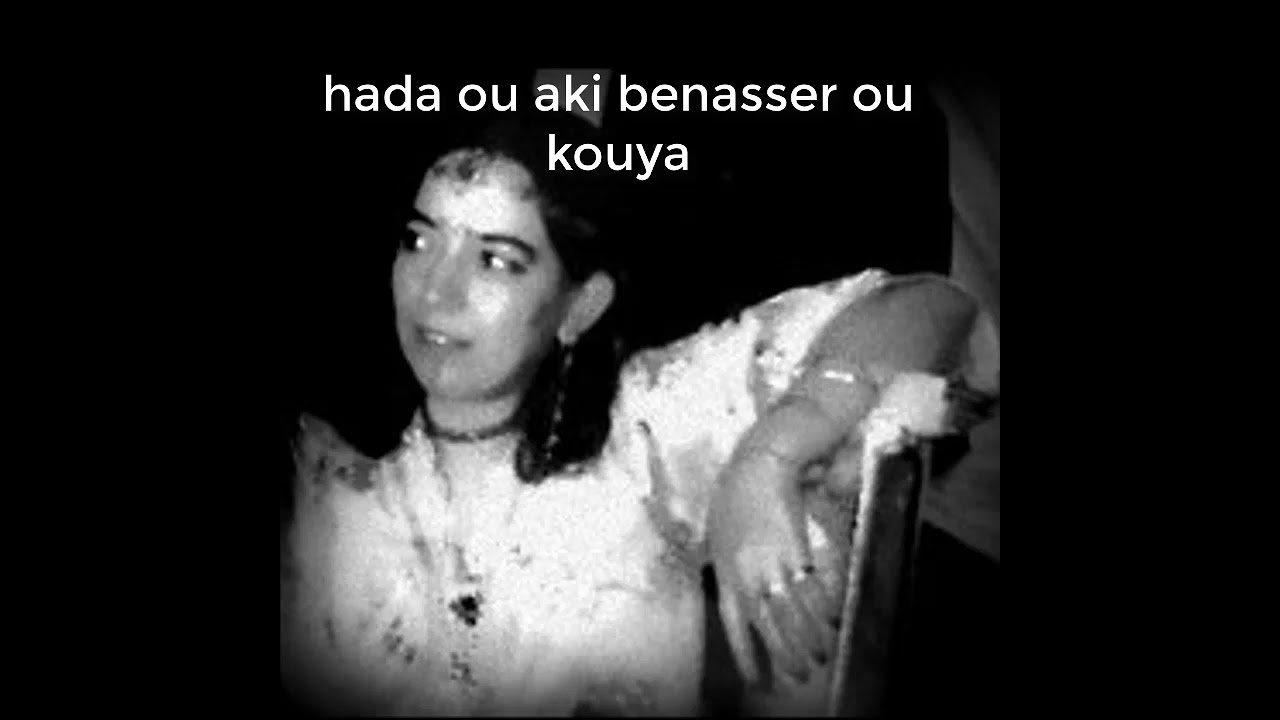 حادة وعكي بناصر اوخويا