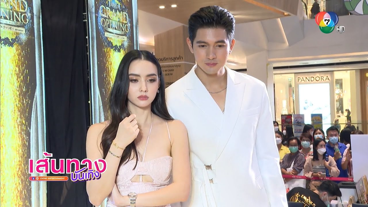 เข้ม - มุกดา สุดปลื้ม! แฟนๆ ยังให้กำลังใจเหนียวแน่น รอลุ้นงานละครคู่กัน