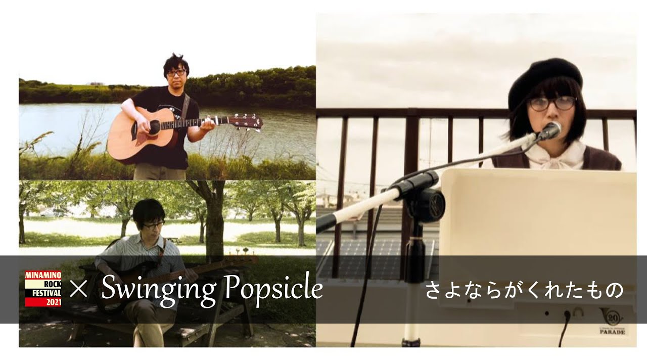 Swinging Popsicle 