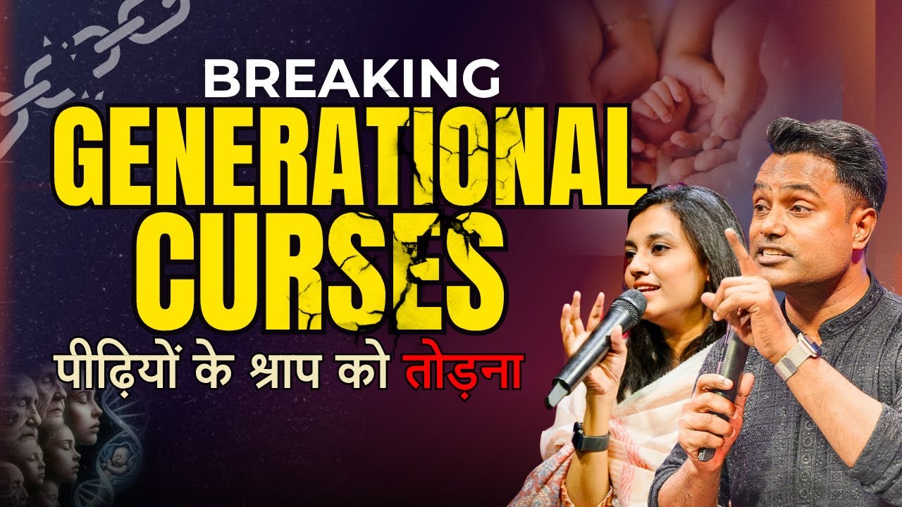 BREAKING GENERATIONAL CURSES | PS.ARUL THOMAS | POWERFUL MESSAGE 