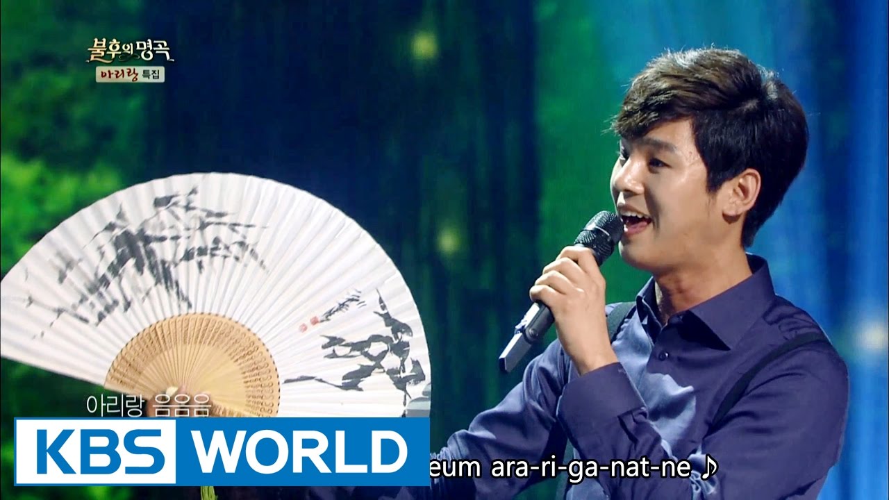 2nd Moon - Jindo Arirang | 두번째 달 - 진도 아리랑 [Immortal Songs 2 / 2016.10.29]