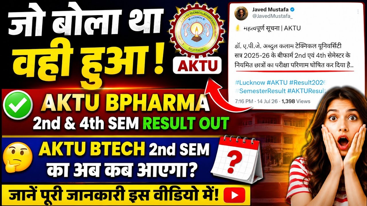 aktu result 2026 even sem | aktu 2nd sem result 2026 | aktu result | Aktu bpharma 2nd sem result