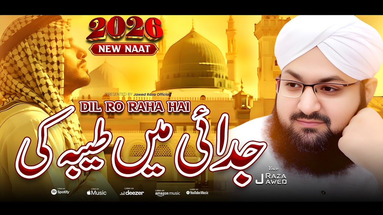 2026 Khoobsurat Naat Ka Guldasta ❤️ New Naat 2026 ❤️ Jodhi Me Teba Ki Dil Ru Raha Hai By Jawed Raza
