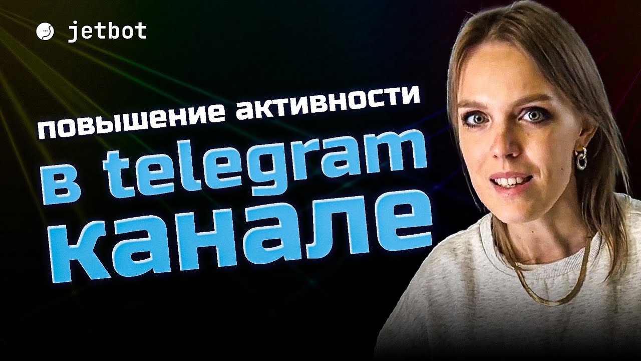 Как создать чат-бота для розыгрышей в Telegram канале. Готовый шаблон.