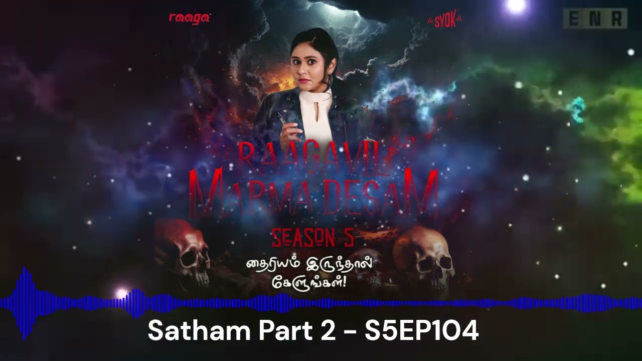 Raagavil Marma Thesam - 13 Aug 2024