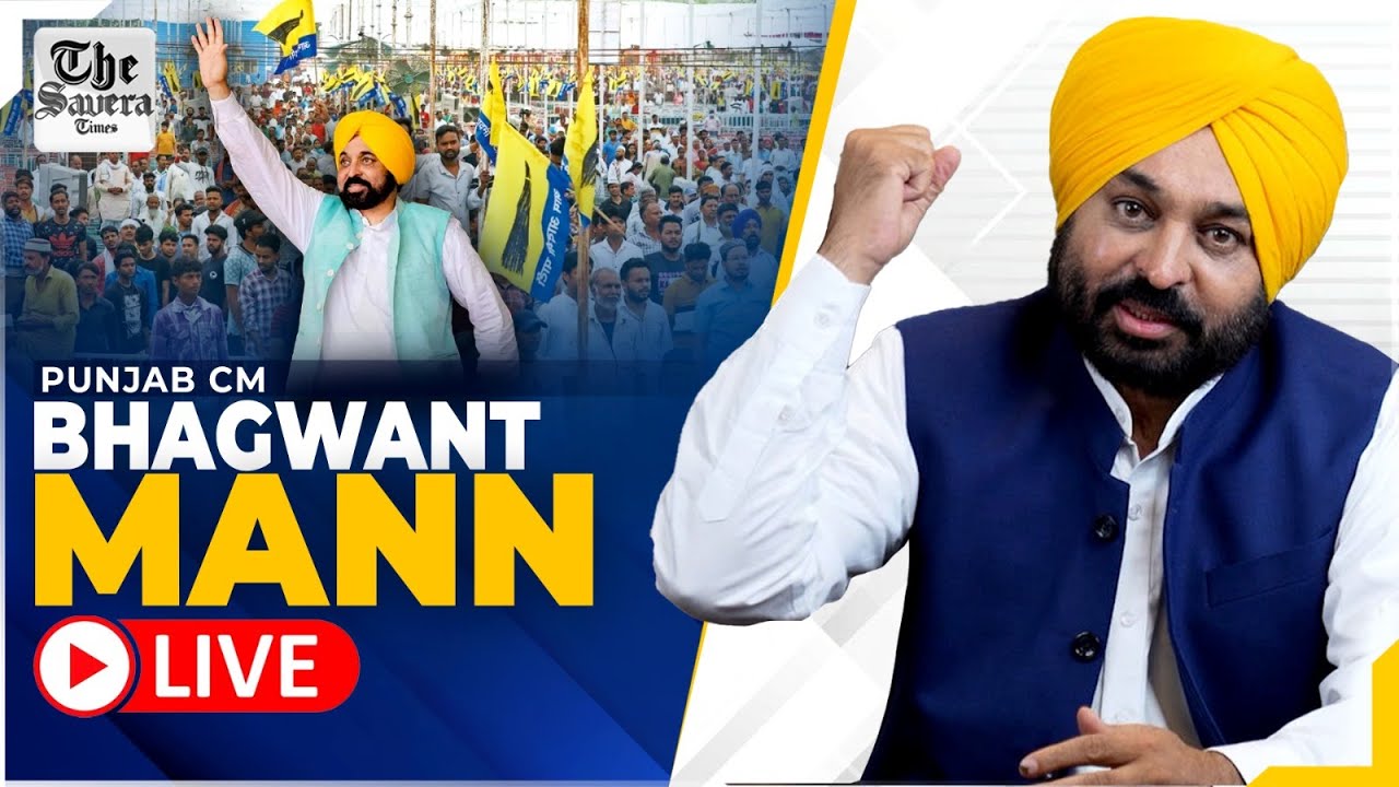 Live :CM Bhagwant Singh Mann PC regarding citizens coming to India after being deported from America