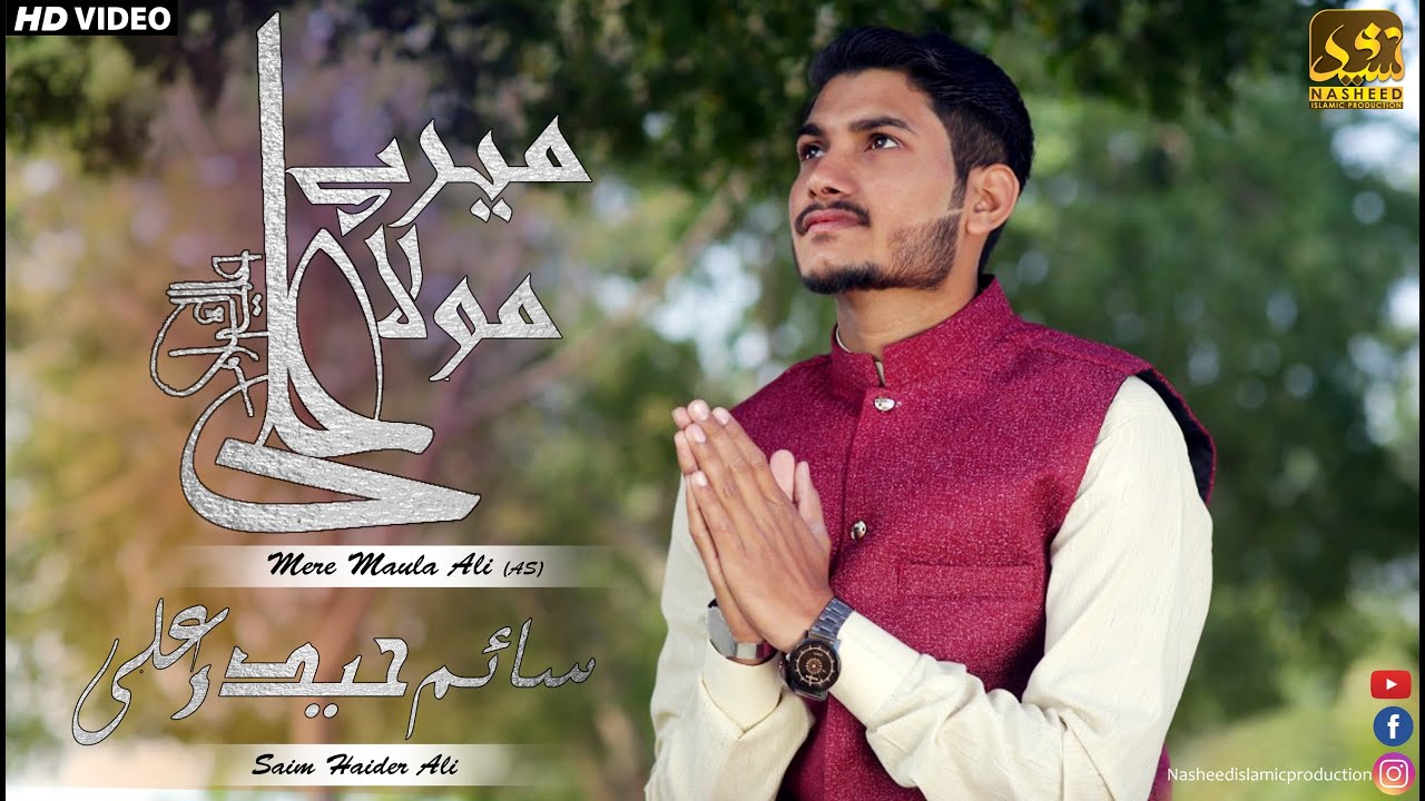 Saim Haider Ali - Mere Maula Ali (as)  -Nasheed Islamic Production