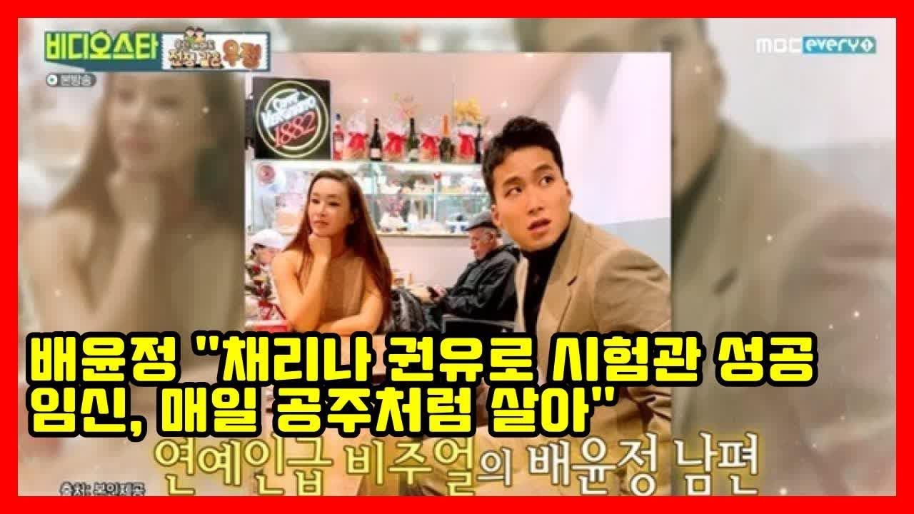 배윤정 