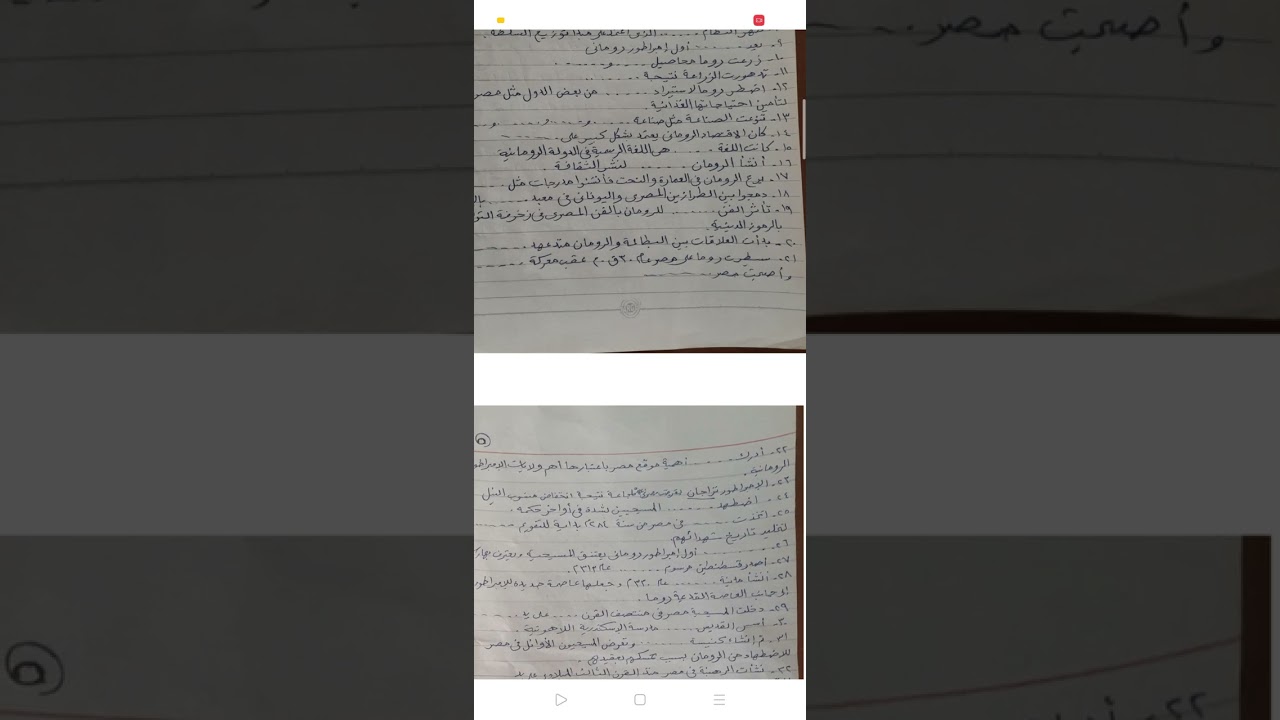 مراجعة علي الحضارة الرومانية الصف الثاني الاعدادي 