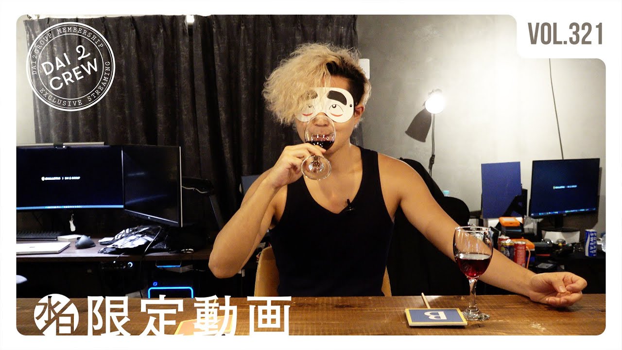 【切り抜き】第3回 だいに格付けチェック