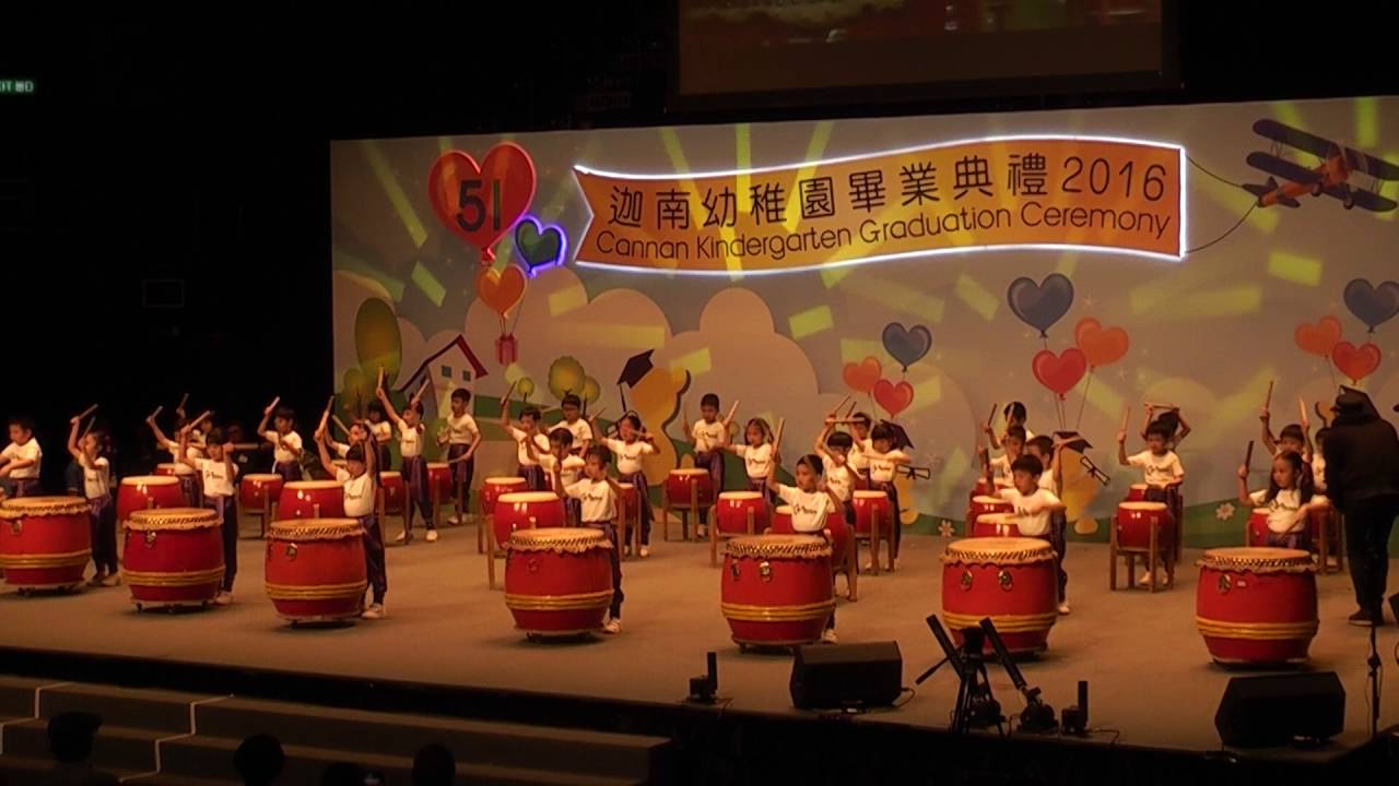 2016 迦南幼稚園畢業典禮大匯演 (窩打老道分校, 九龍塘總校) 龍騰鼓舞