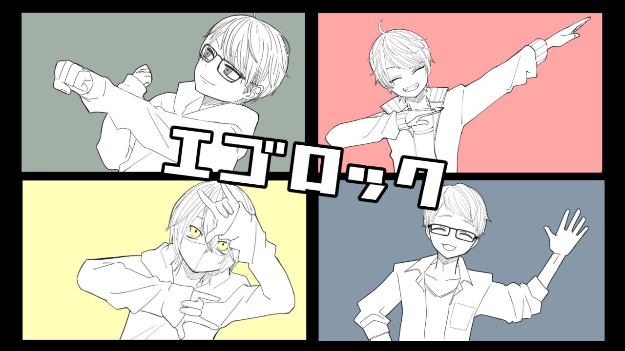 【手描き実況者】エ.ゴ.ロ.ッ.ク【TOP/4】