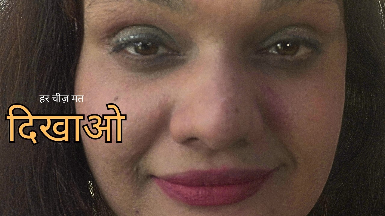 हर समय मत दिखाओ privacy is power