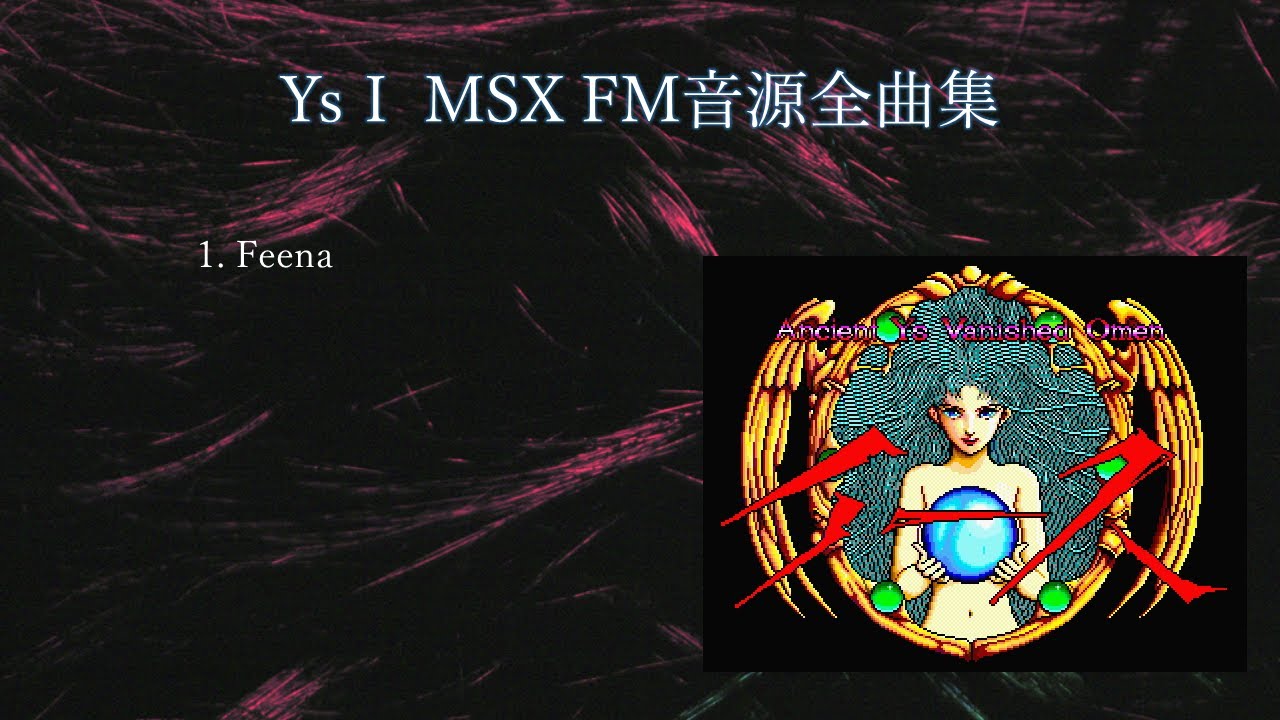 MSX FM音源(MGSDRV) YS1 全曲集 修正版